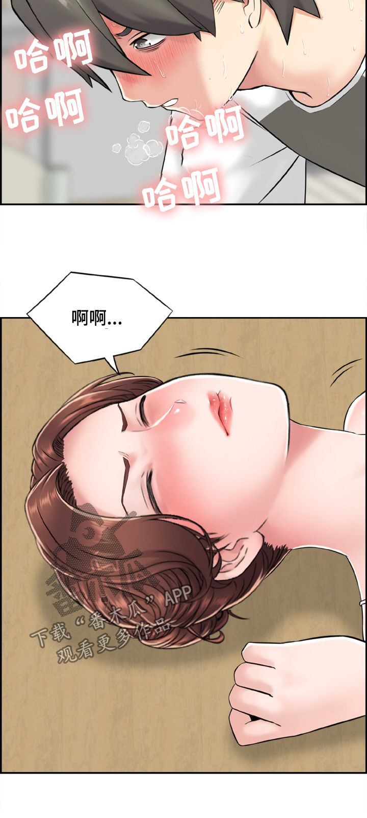 《本能教学》第20章原来是这样 第12页