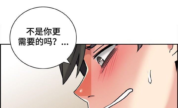 《本能教学》第20章原来是这样 第6页