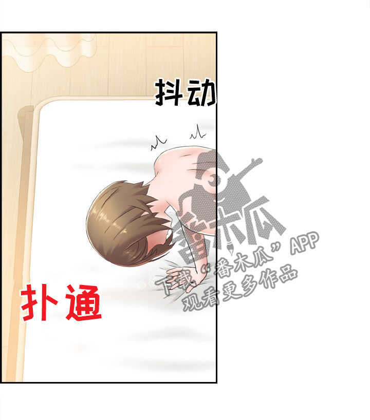 《本能教学》第21章老师和学生 第17页