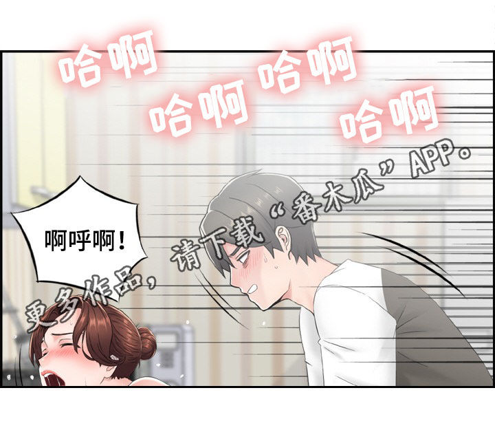 《本能教学》第21章老师和学生 第1页
