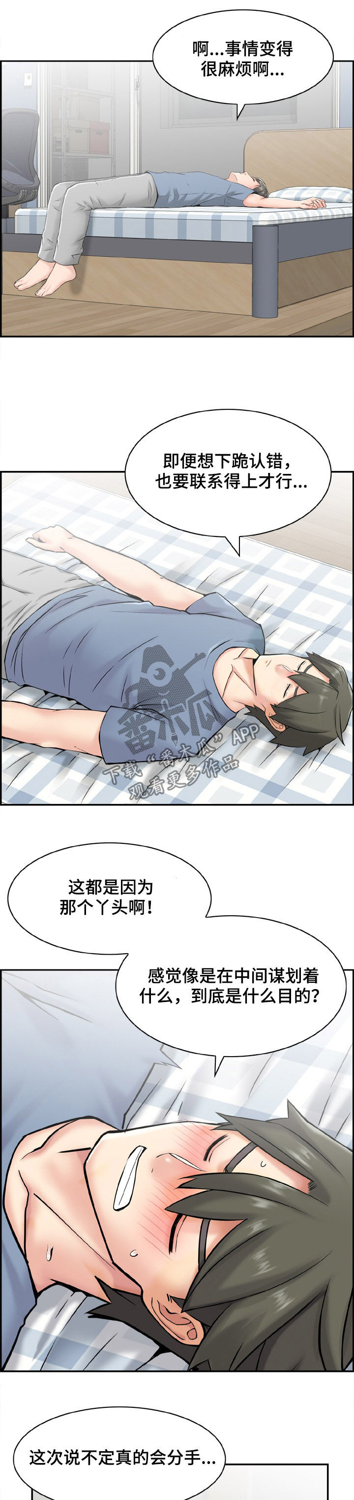 《本能教学》第18章黑人 第16页