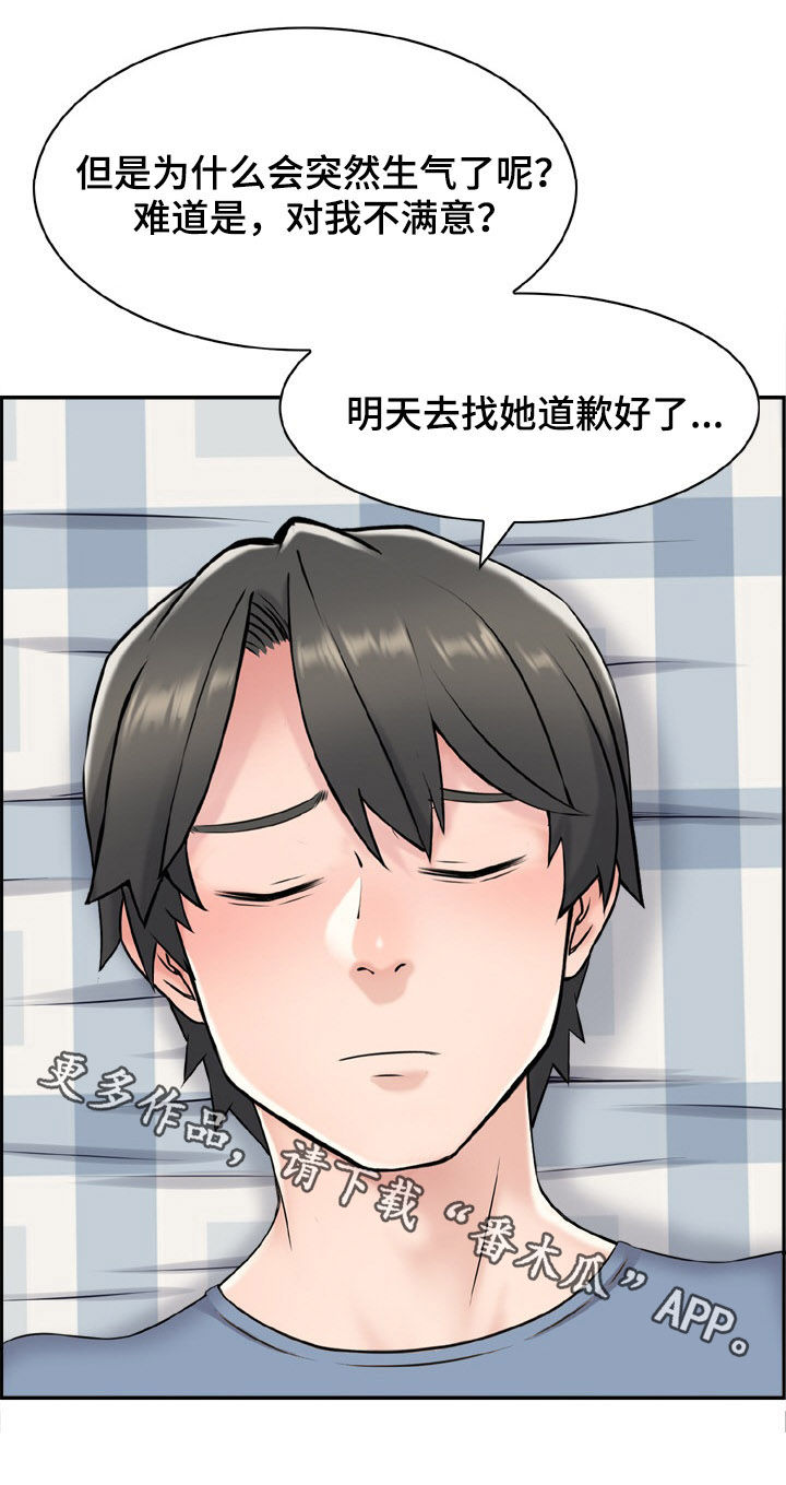 《本能教学》第18章黑人 第18页