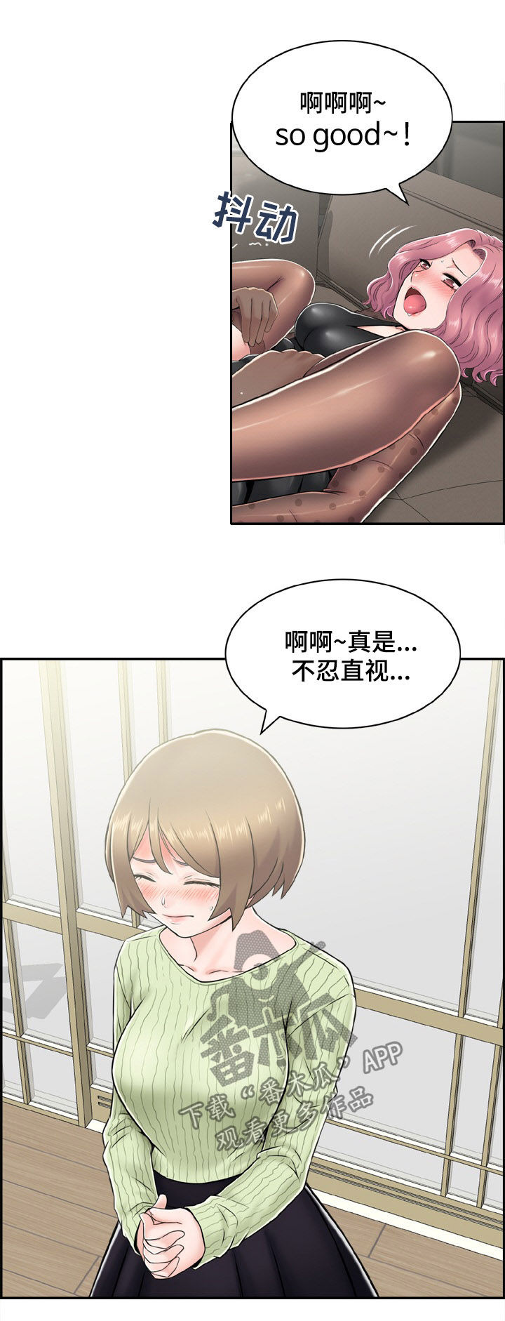 《本能教学》第18章黑人 第6页