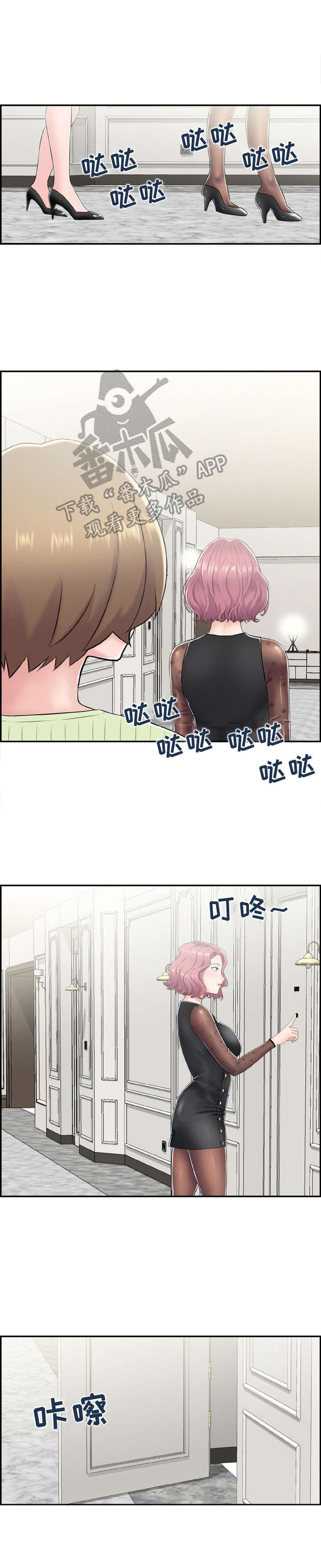 《本能教学》第17章不知不觉 第13页