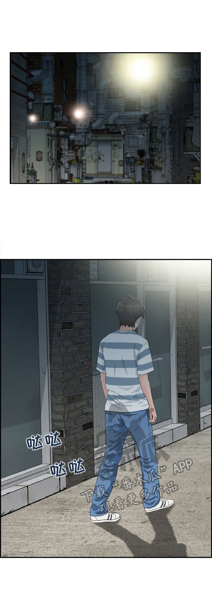 《本能教学》第14章黑衣人 第1页