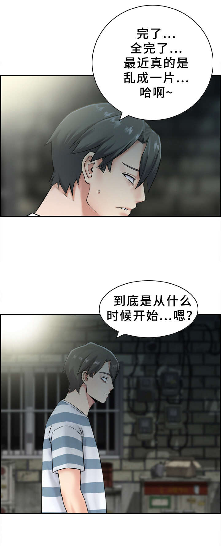 《本能教学》第14章黑衣人 第2页