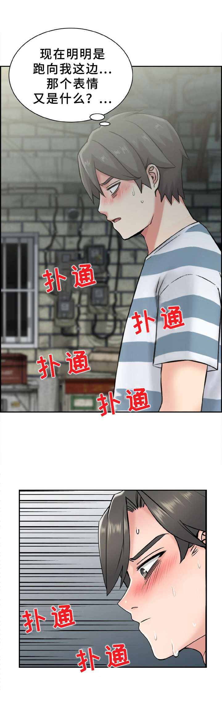 《本能教学》第14章黑衣人 第4页