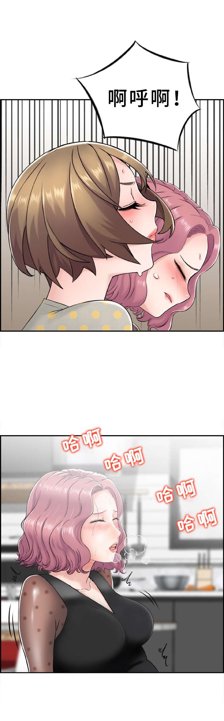 《本能教学》第15章分出胜负 第3页