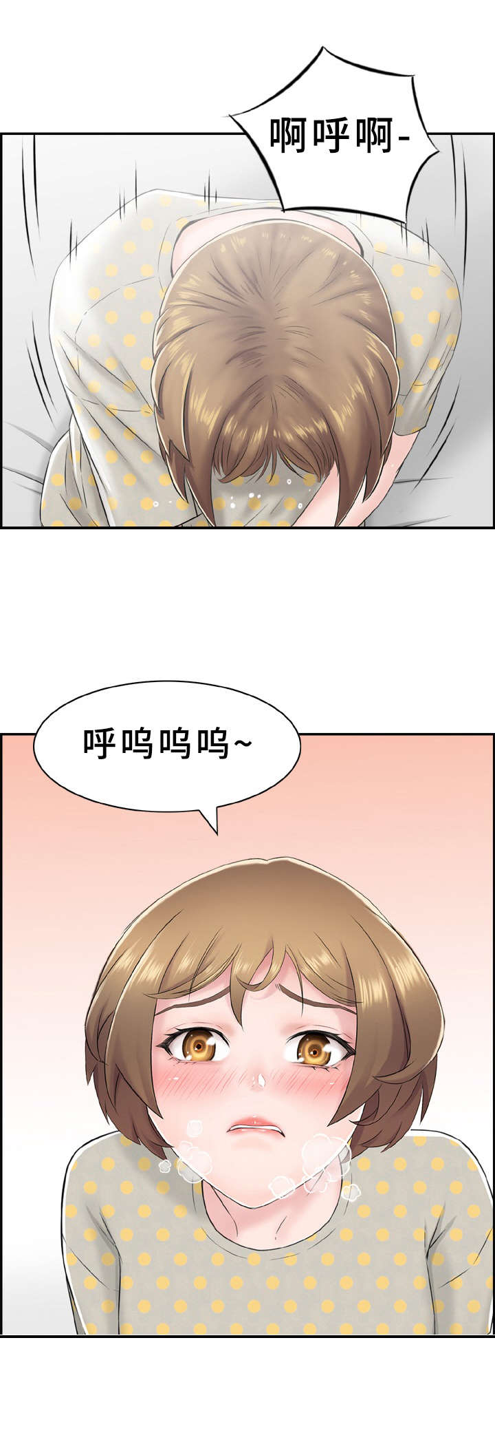 《本能教学》第15章分出胜负 第5页