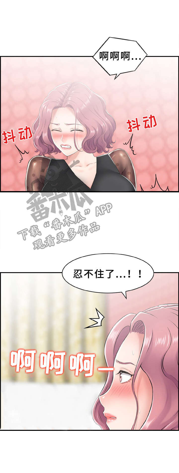 《本能教学》第15章分出胜负 第6页