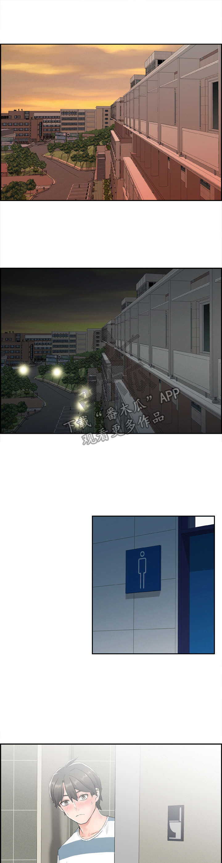 《本能教学》第12章倒打一耙 第10页