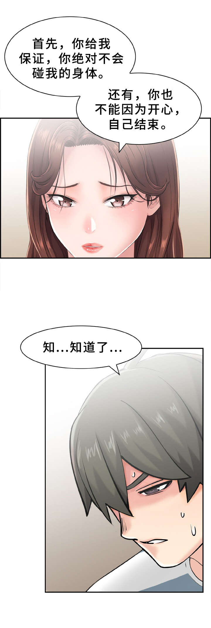 《本能教学》第16章教学 第4页