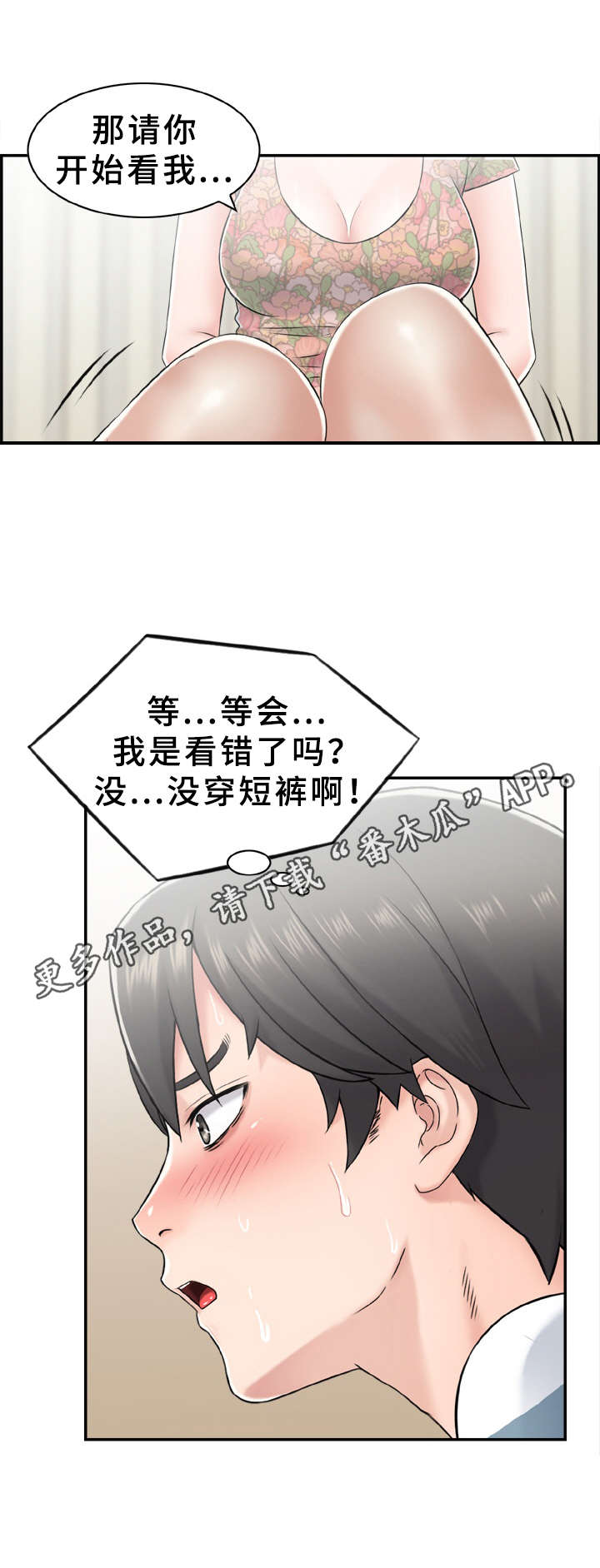 《本能教学》第16章教学 第5页