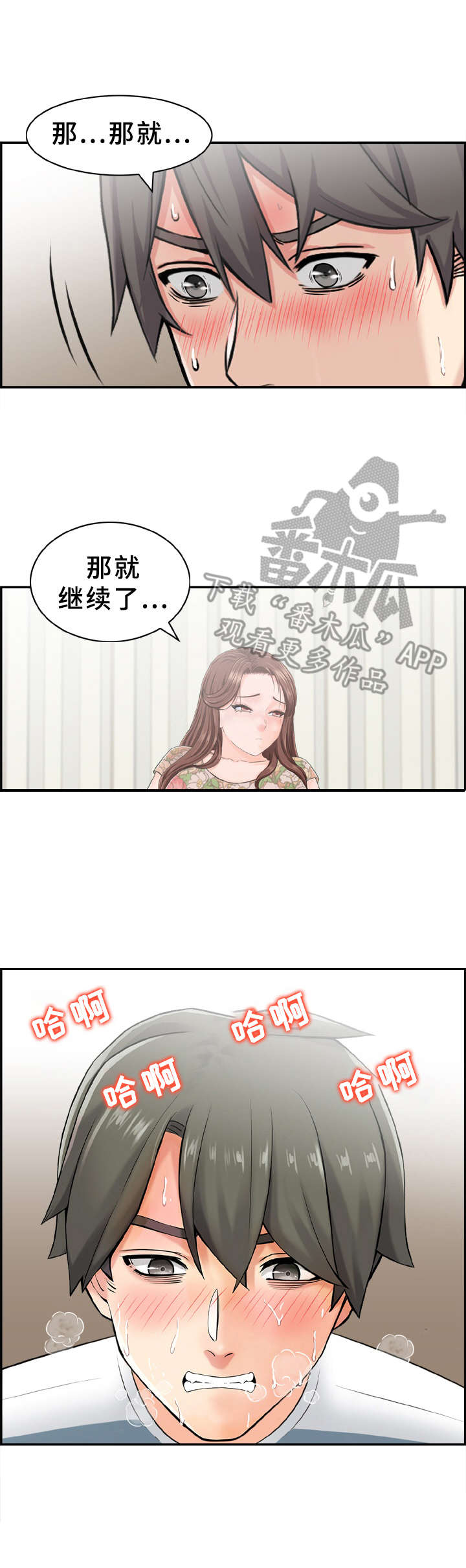 《本能教学》第16章教学 第7页