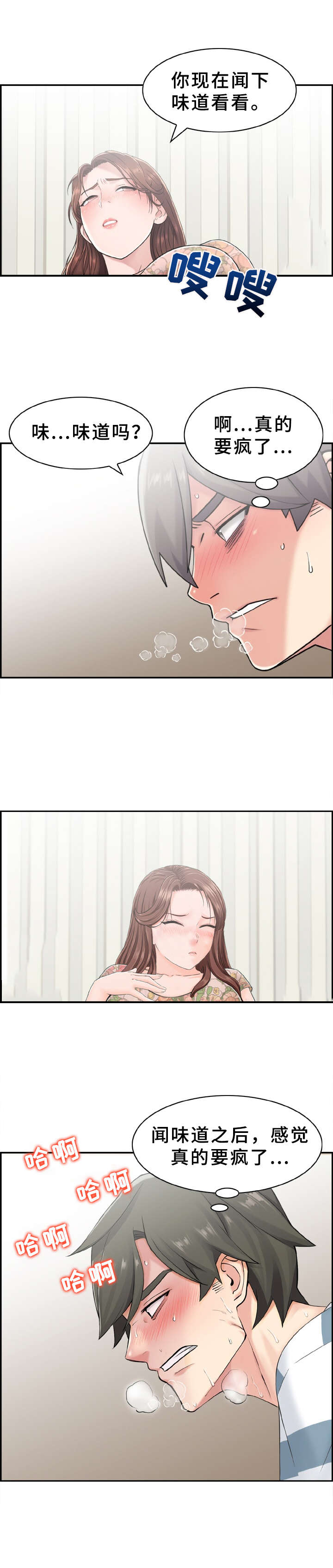 《本能教学》第16章教学 第8页
