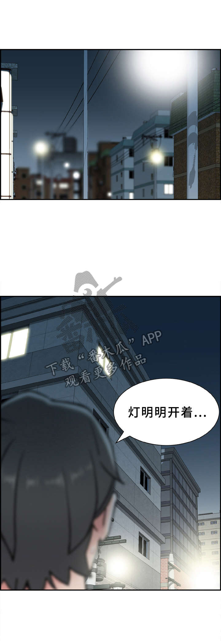 《本能教学》第13章打赌 第1页