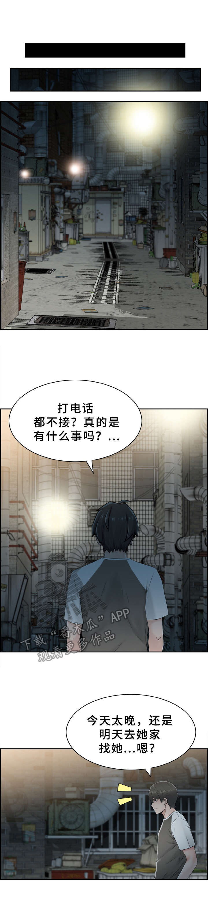 《本能教学》第7章帮个忙 第1页