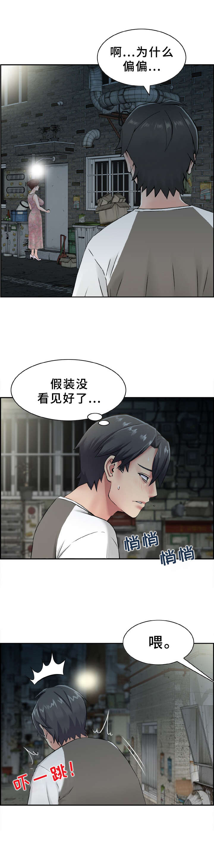 《本能教学》第7章帮个忙 第2页