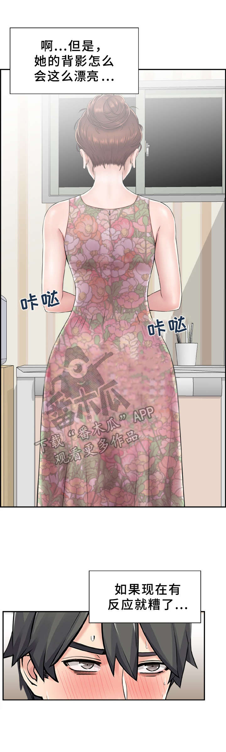 《本能教学》第7章帮个忙 第7页