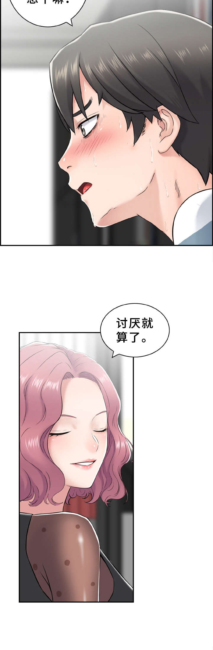 《本能教学》第11章确认一下 第10页