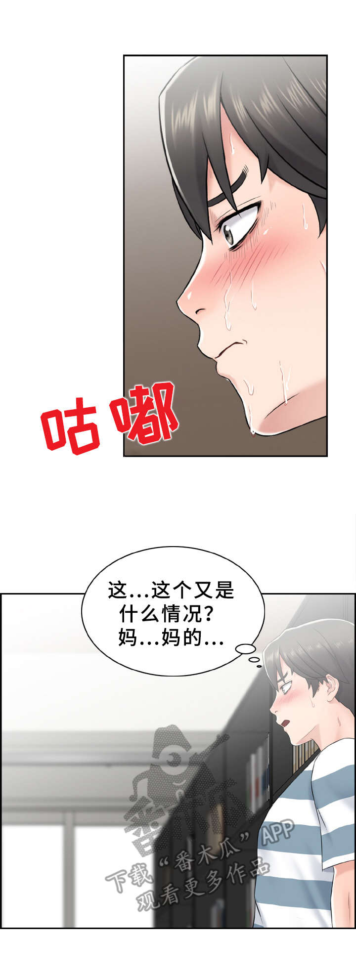《本能教学》第11章确认一下 第11页