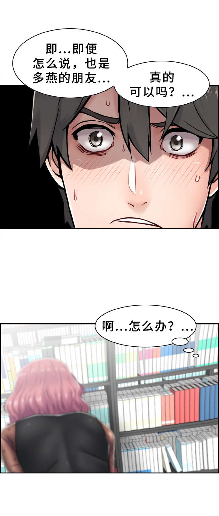 《本能教学》第11章确认一下 第12页