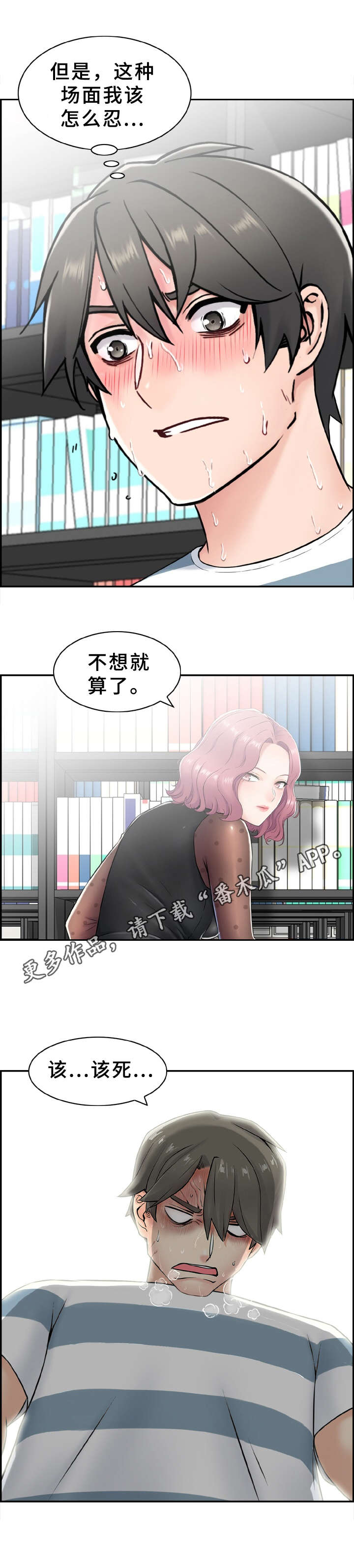 《本能教学》第11章确认一下 第13页