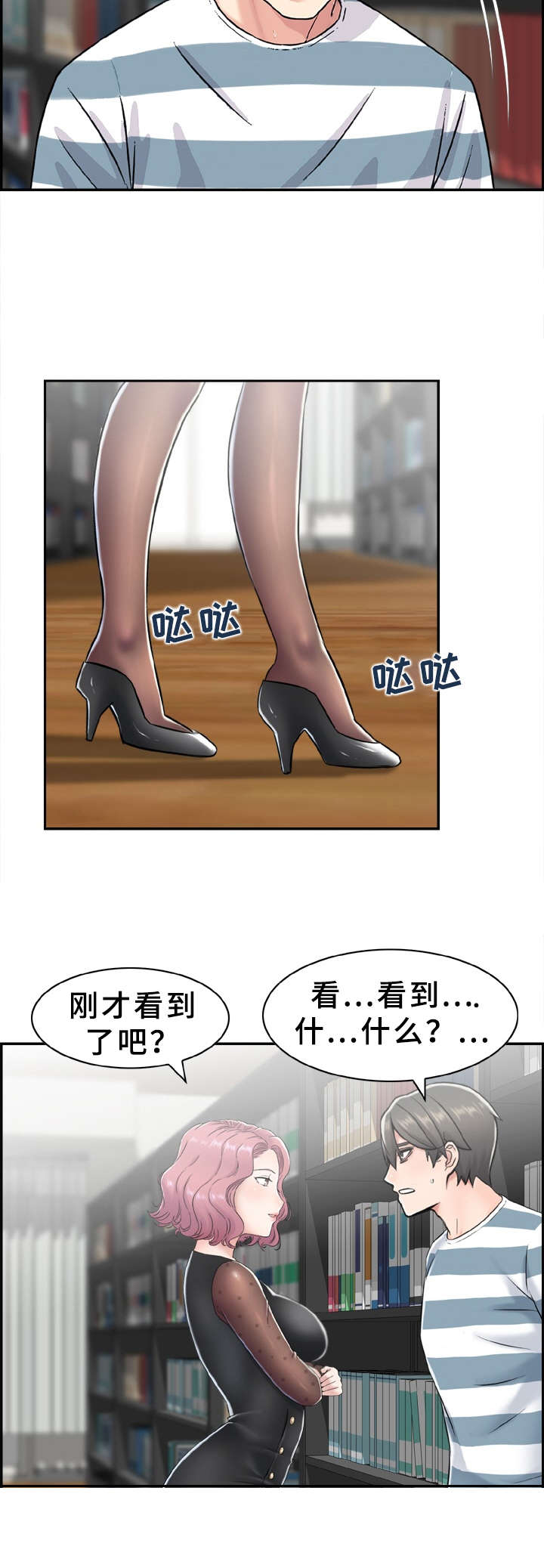 《本能教学》第11章确认一下 第2页