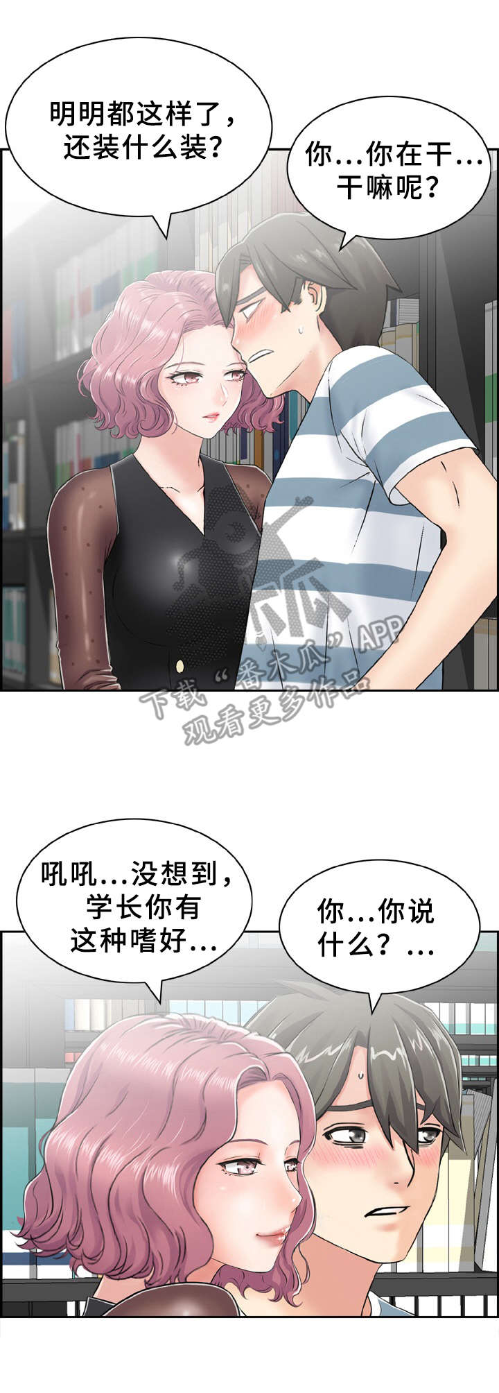 《本能教学》第11章确认一下 第3页