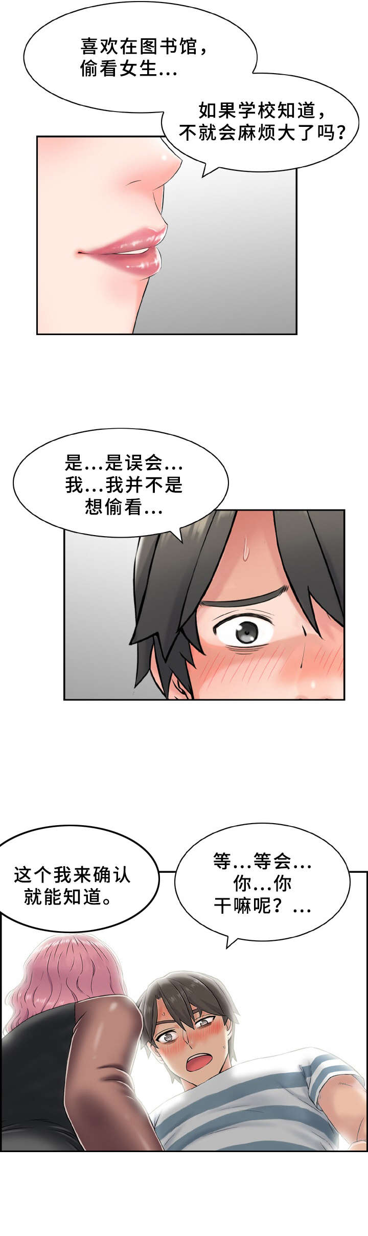 《本能教学》第11章确认一下 第4页