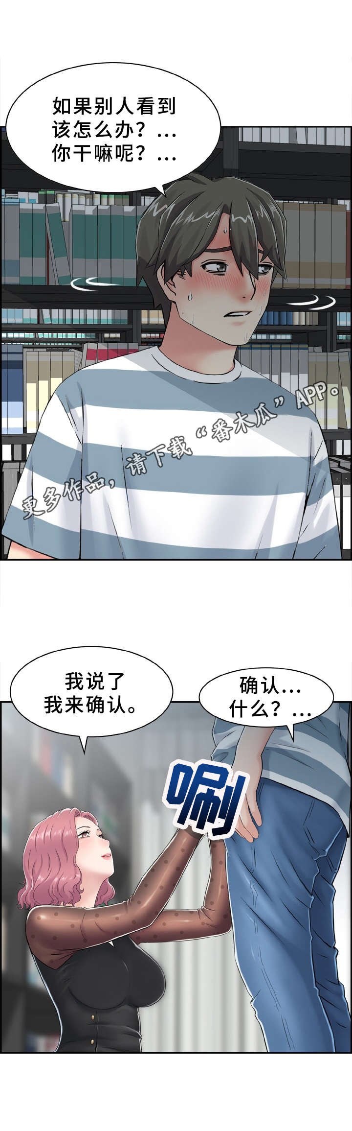 《本能教学》第11章确认一下 第5页