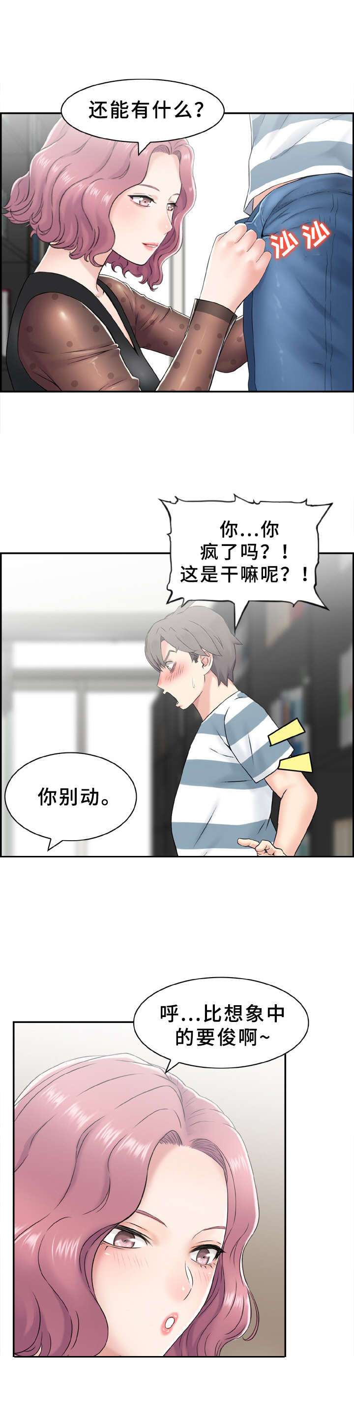 《本能教学》第11章确认一下 第6页