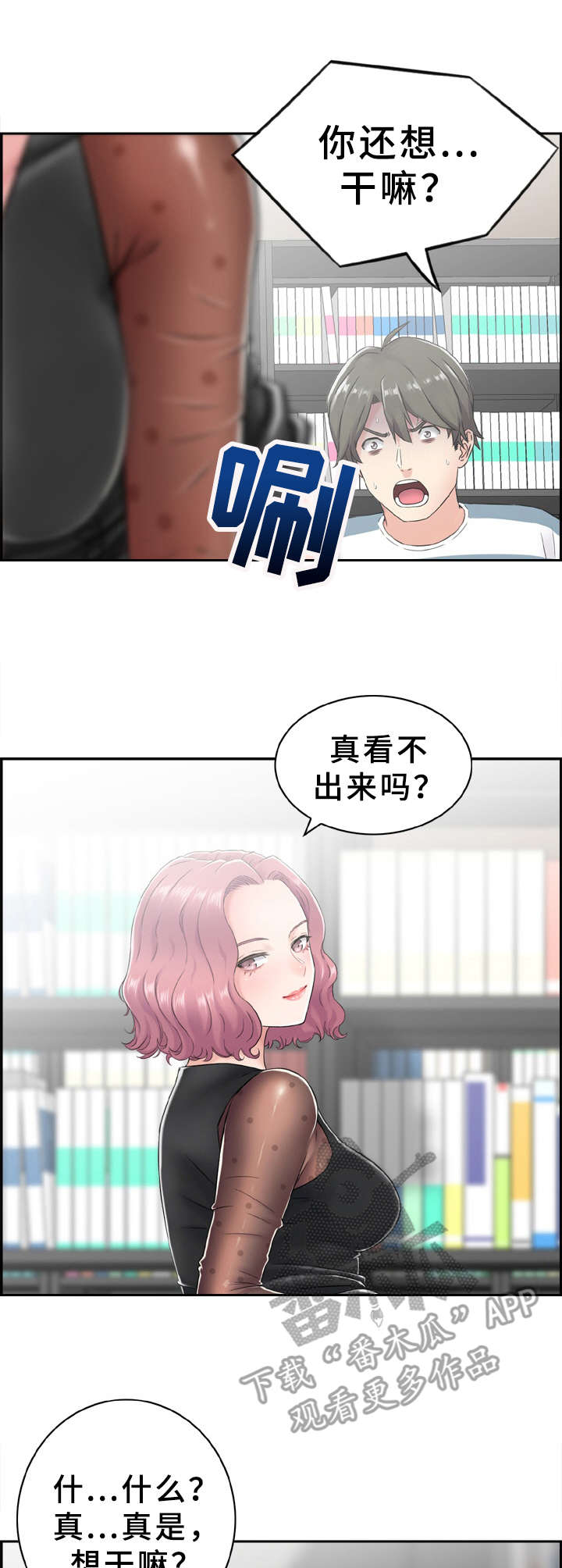 《本能教学》第11章确认一下 第9页