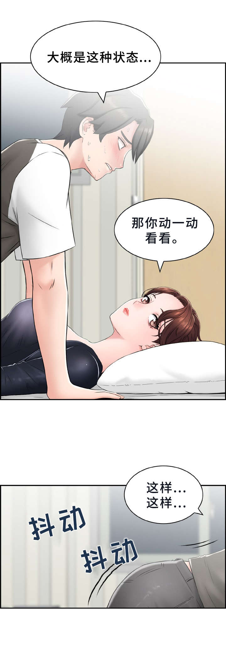 《本能教学》第9章具体描述 第10页