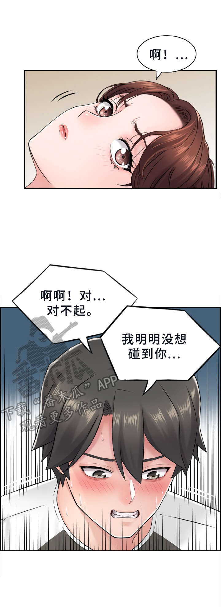 《本能教学》第9章具体描述 第11页