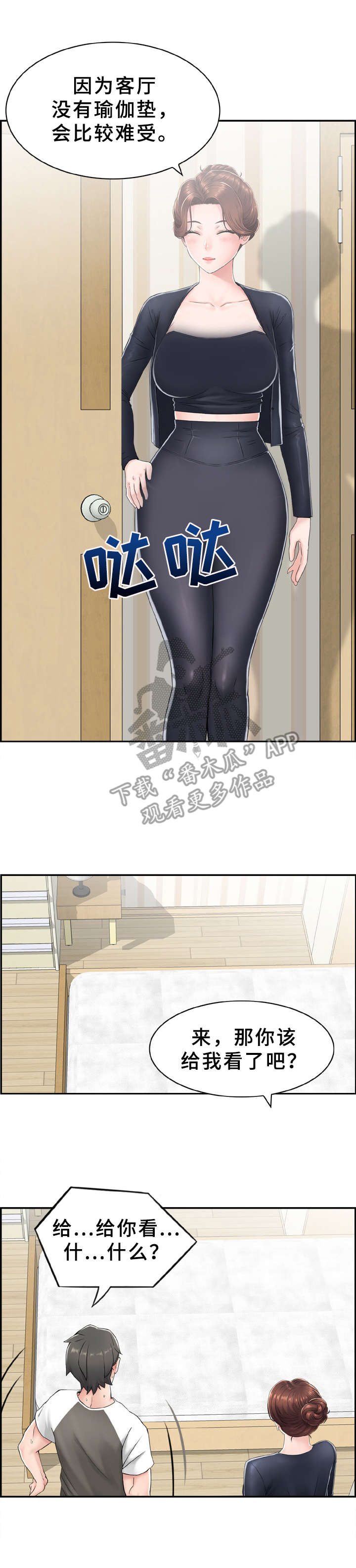 《本能教学》第9章具体描述 第1页