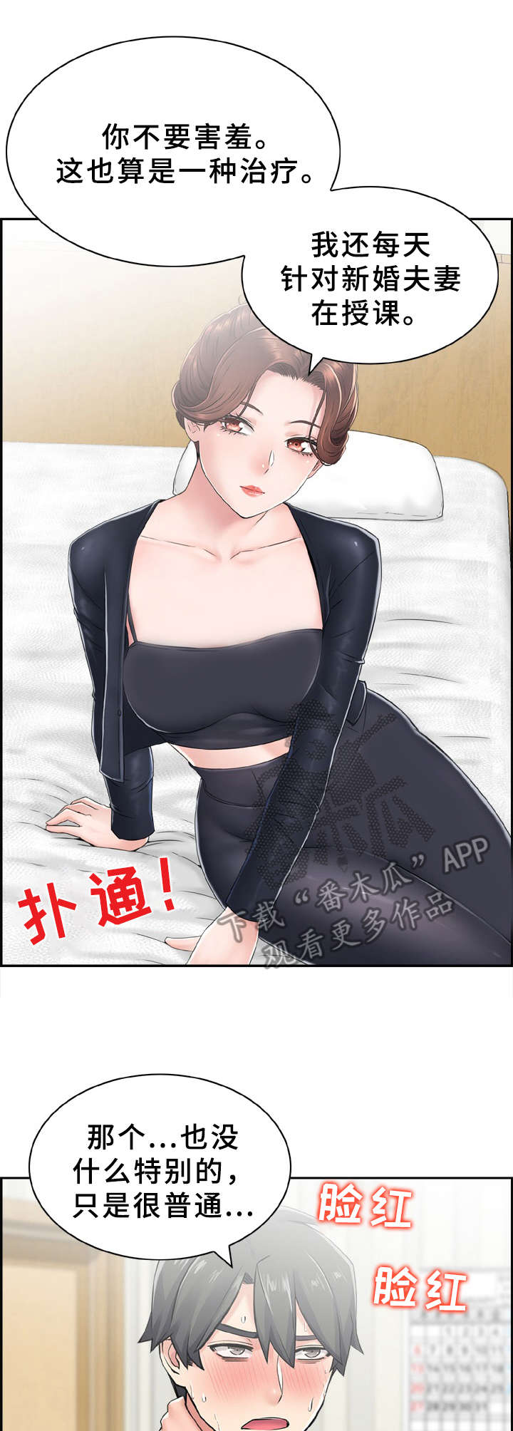 《本能教学》第9章具体描述 第3页