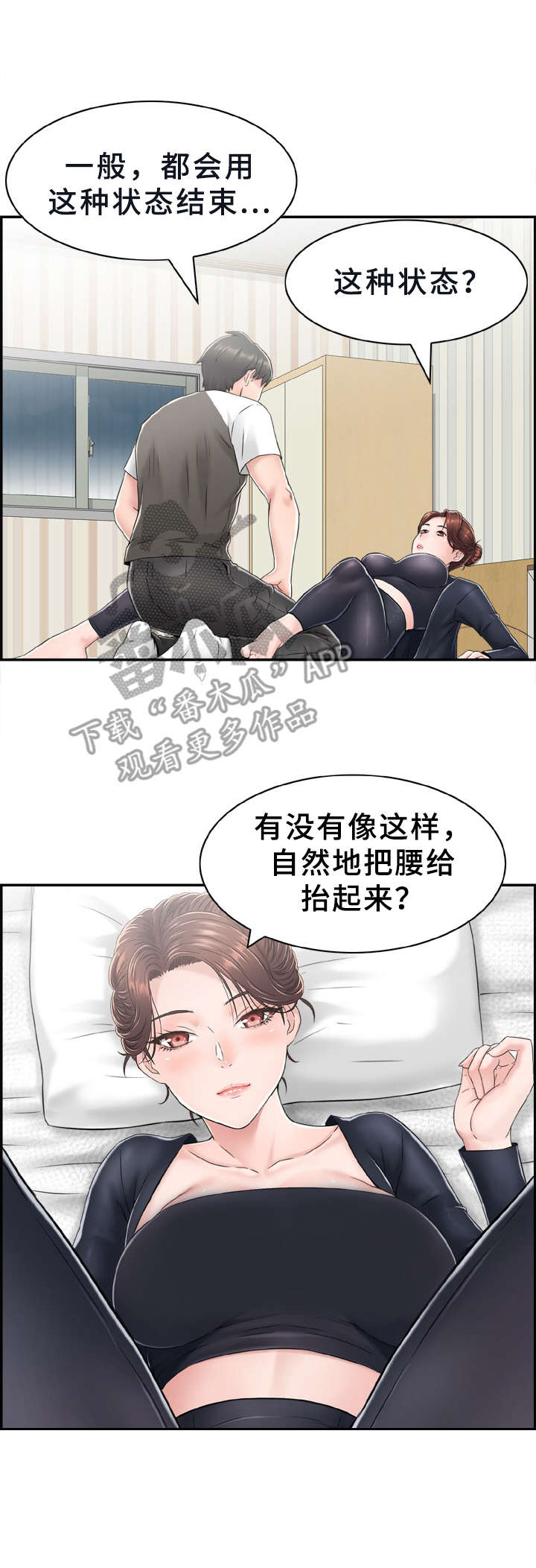 《本能教学》第9章具体描述 第7页