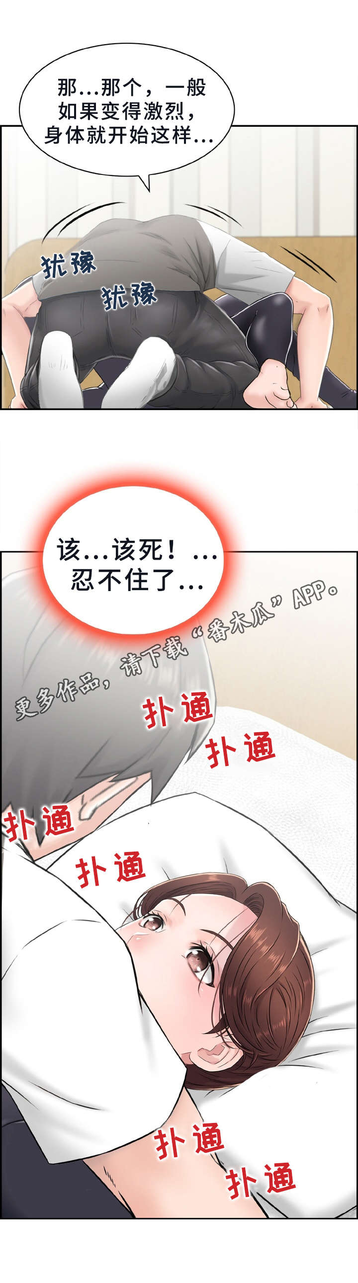 《本能教学》第9章具体描述 第9页