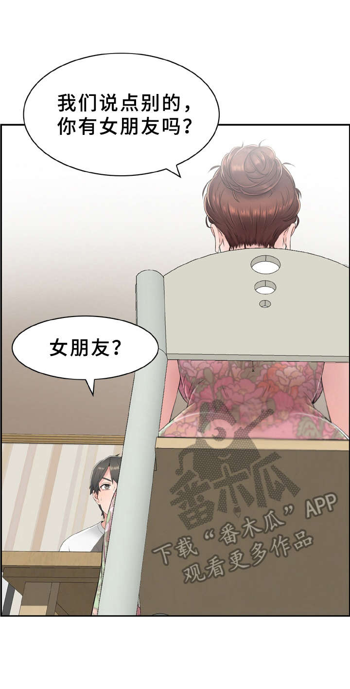 《本能教学》第8章充分利用 第1页