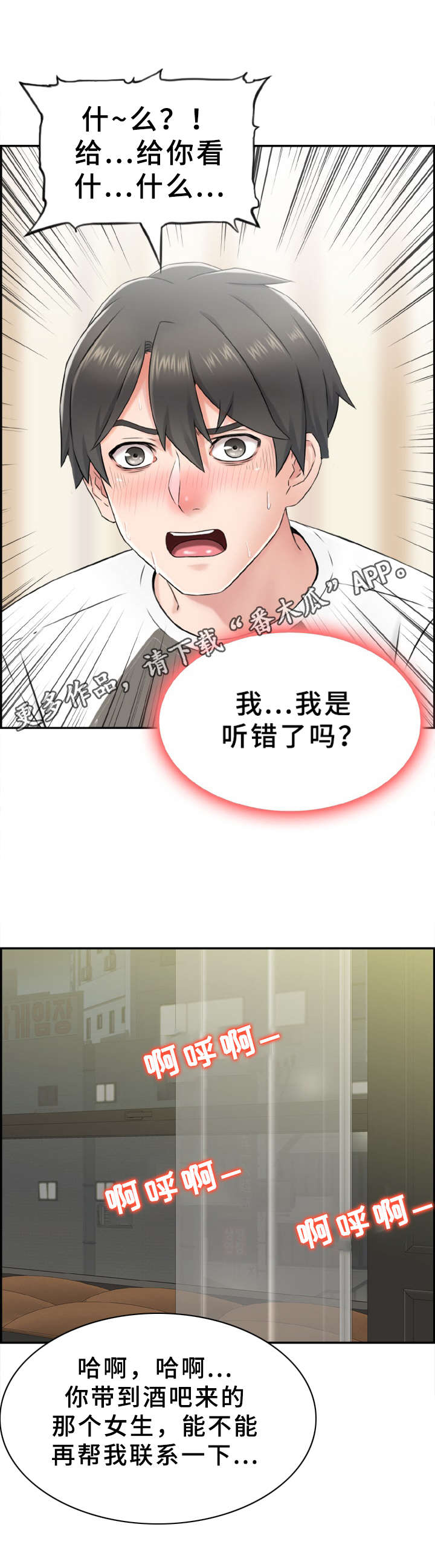 《本能教学》第8章充分利用 第5页