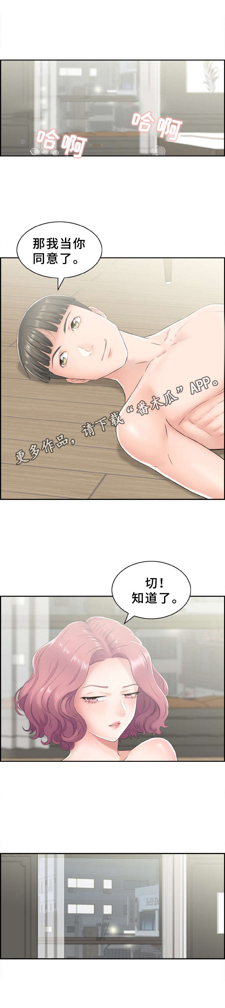 《本能教学》第8章充分利用 第9页