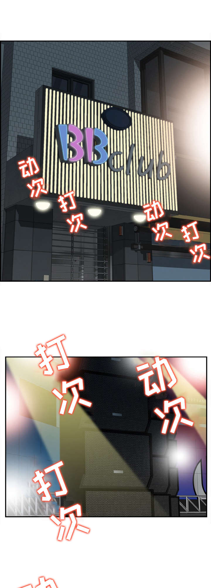 《本能教学》第5章来都来了 第5页