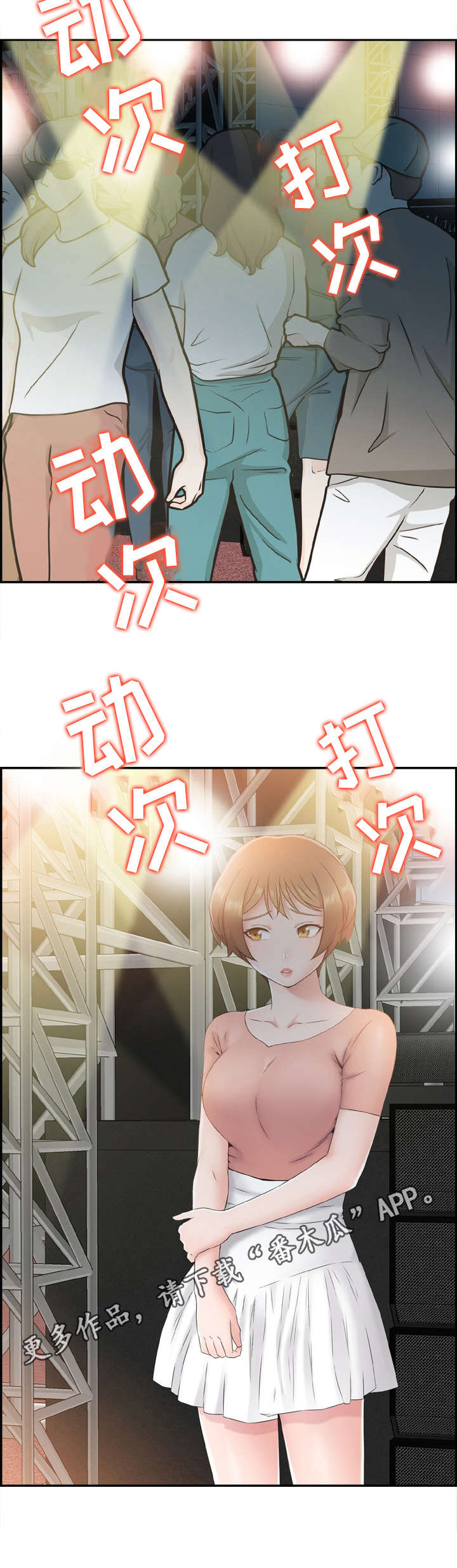 《本能教学》第5章来都来了 第6页