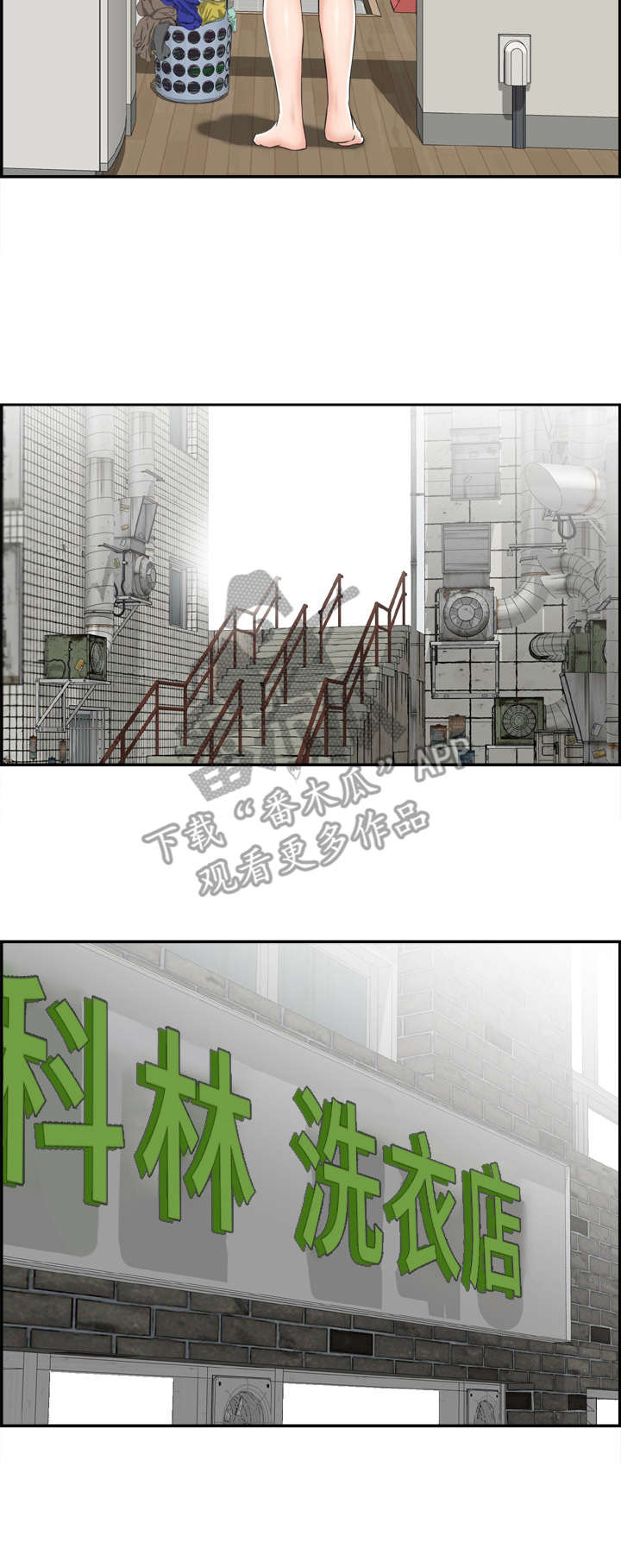 《本能教学》第4章偶遇 第3页