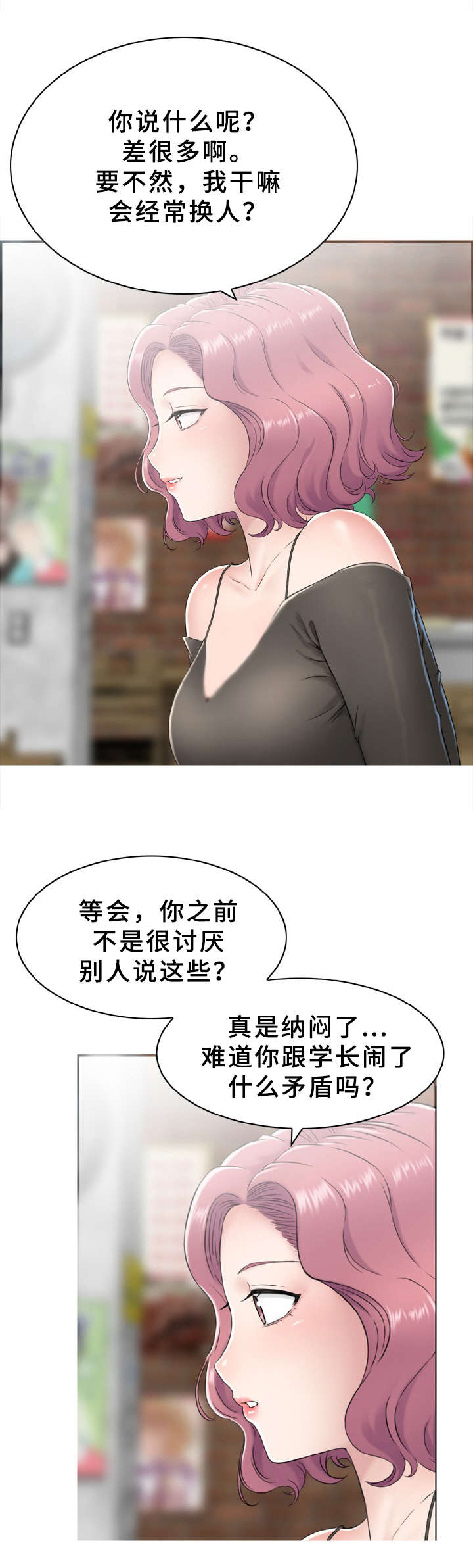 《本能教学》第3章出问题 第12页
