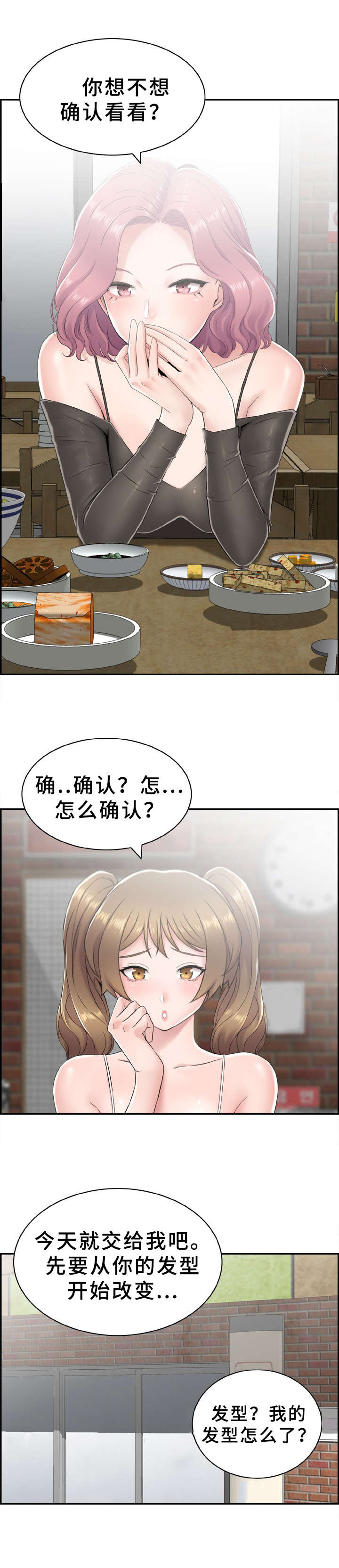 《本能教学》第3章出问题 第14页