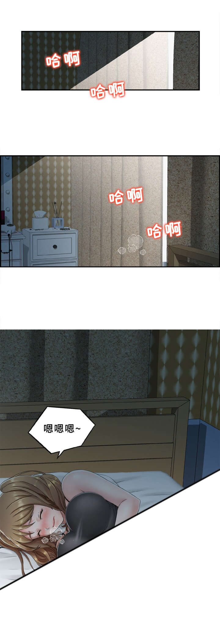 《本能教学》第3章出问题 第4页