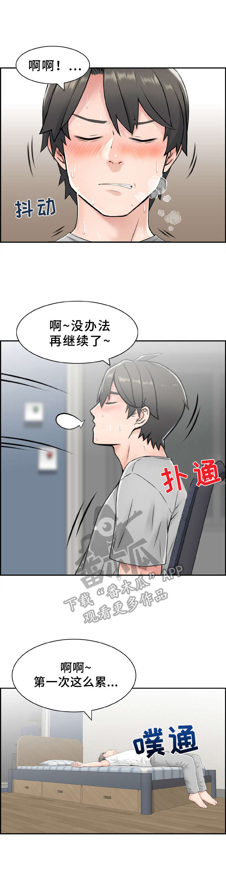 《本能教学》第6章没有联系 第1页