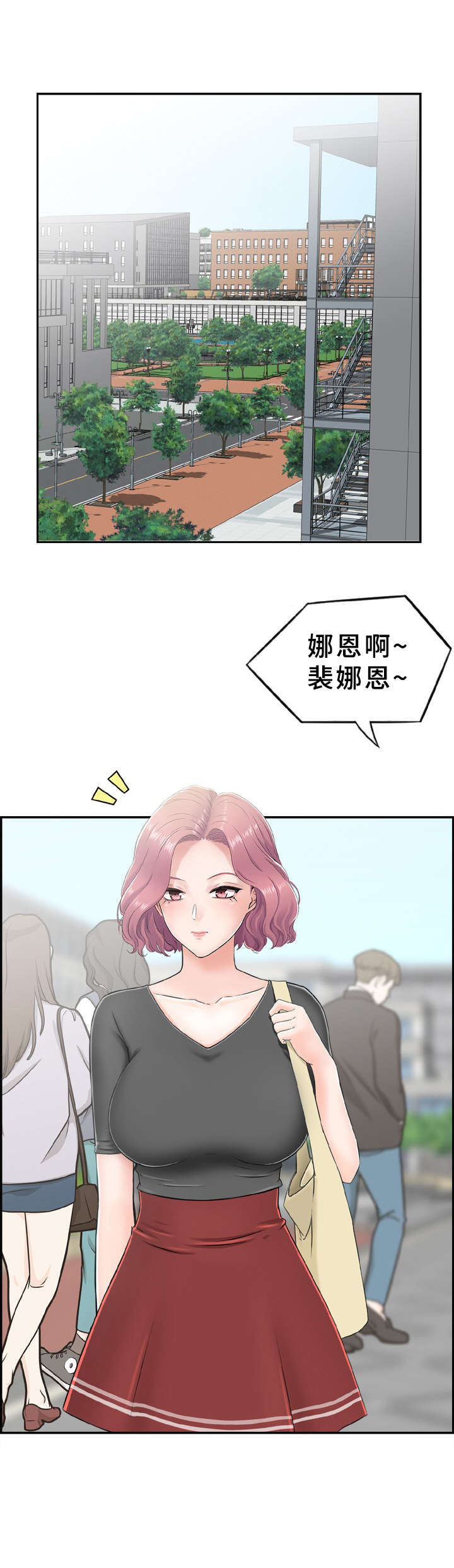 《本能教学》第6章没有联系 第6页